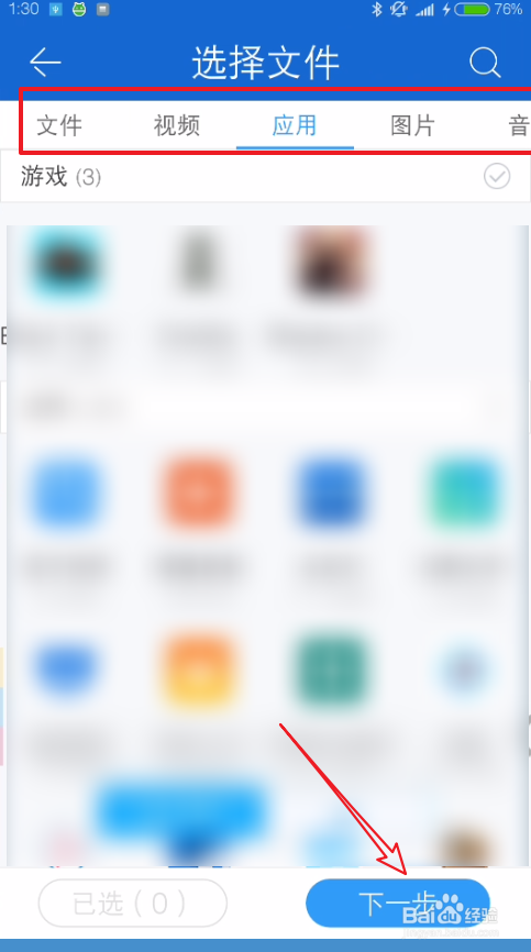 如何将旧手机的数据导入新手机