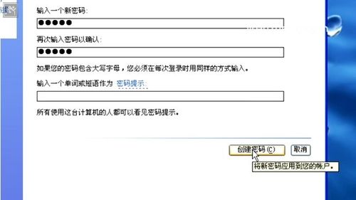 怎样设置和取消开机密码