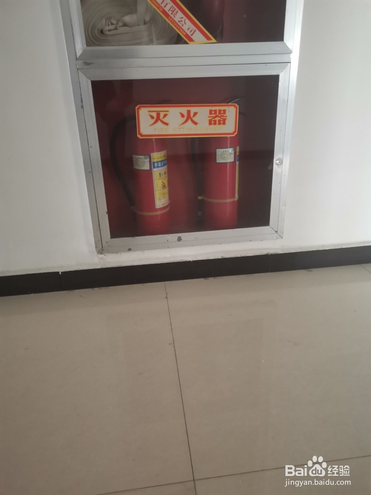 灭火器设置高度要求