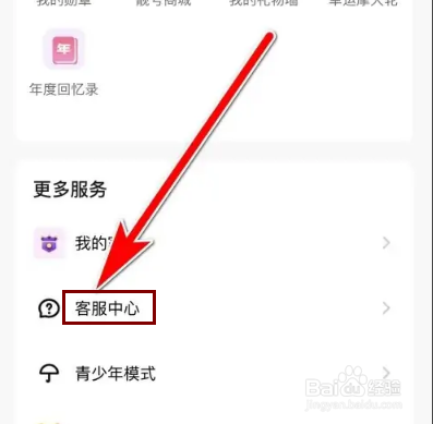 小陪伴语音意见反馈怎么进行