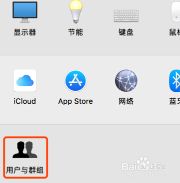 MAC怎么改电脑密码