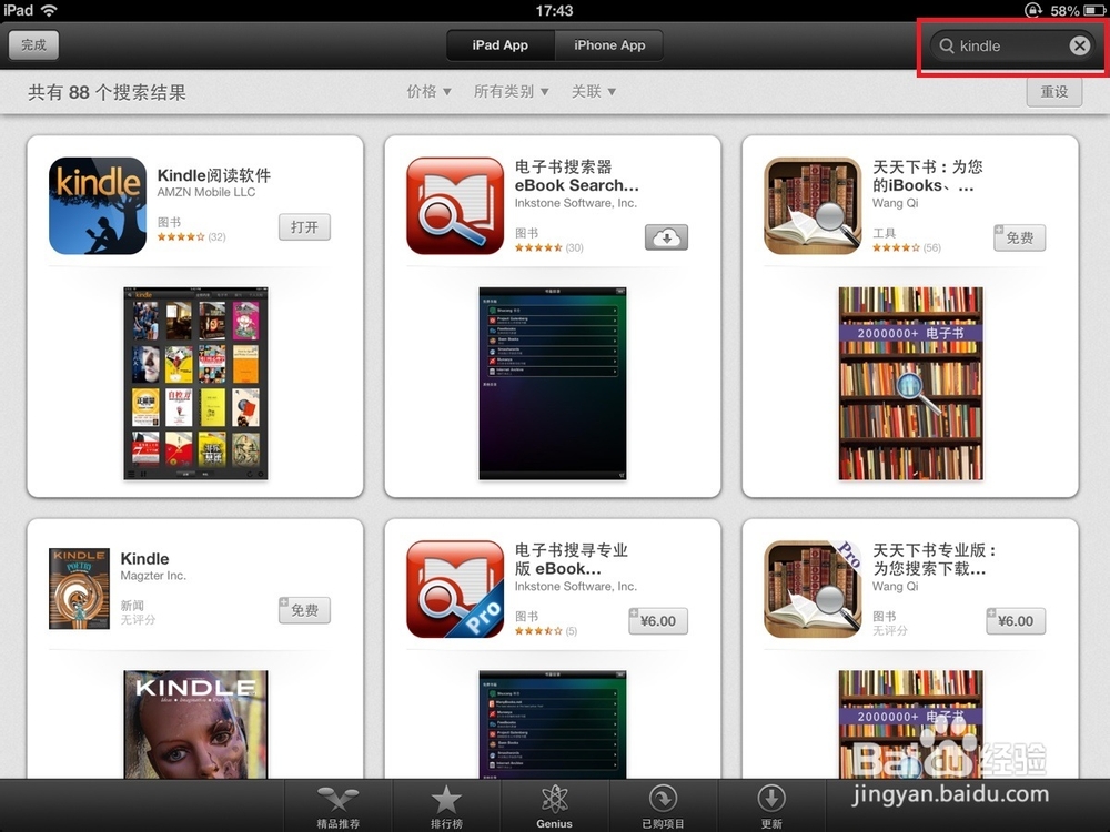 怎样用ipad看kindle电子书