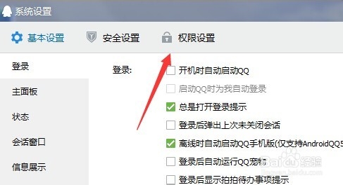 QQ怎么设置资料隐藏,QQ怎么隐藏资料