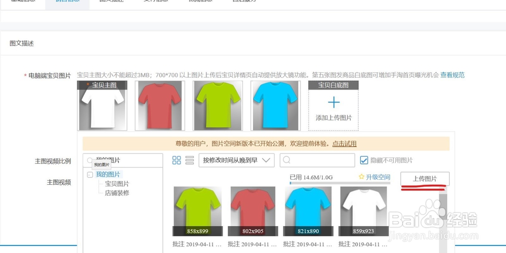 淘宝新产品如何上架