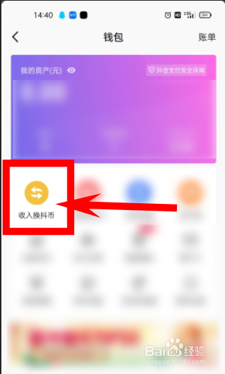 抖音如何充值话费