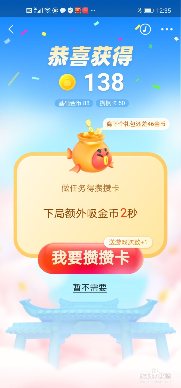 支付宝鱼跃龙门活动怎么参加