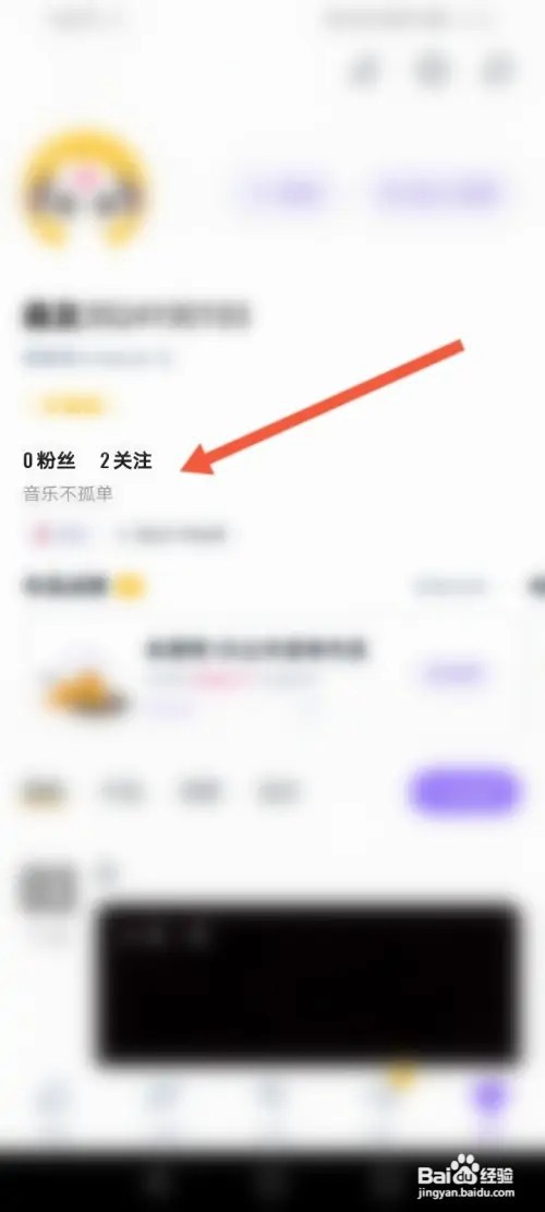回森如何取消关注