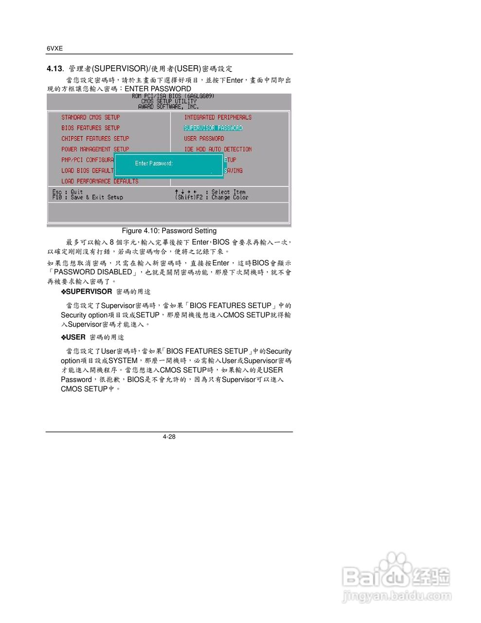 6BXE主板中文安裝手册:[7]