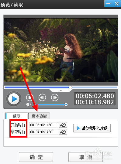 爱剪辑如何将视频的一段变成慢动作