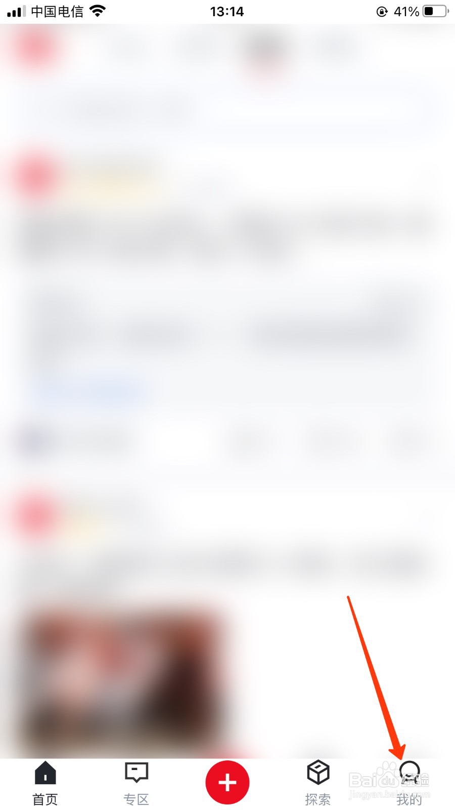 虎扑开启防护模式位置