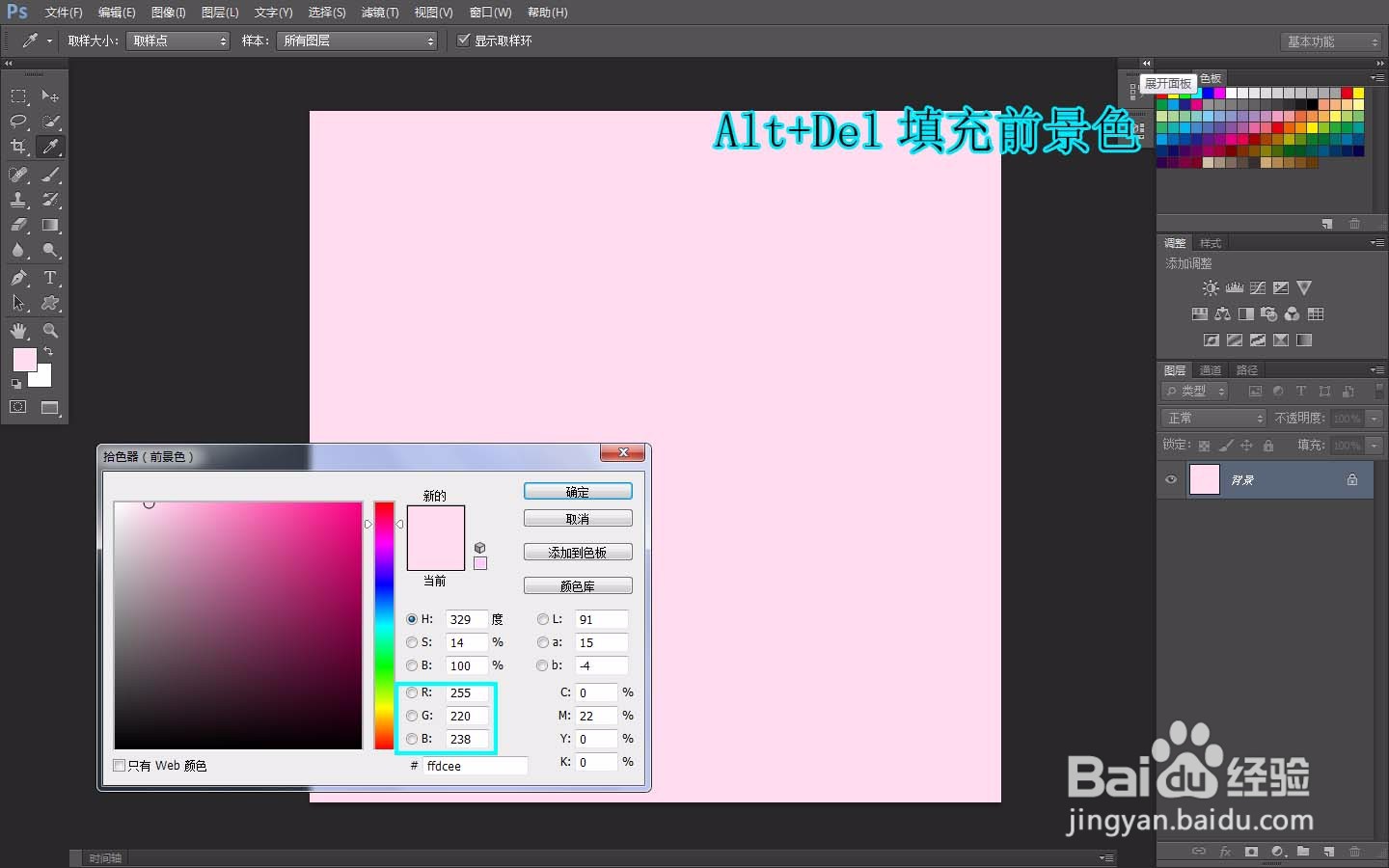 如何用Photoshop画卡通彩虹
