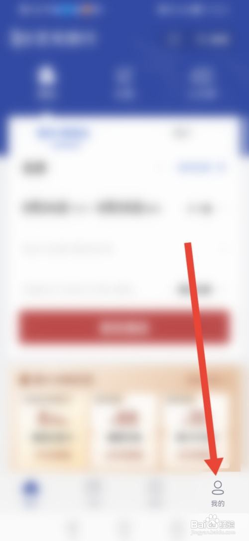 艺龙旅行APP如何设置常用地址？