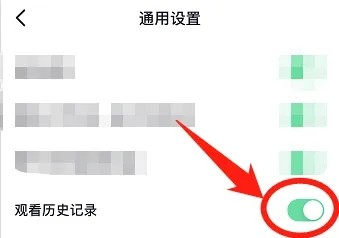 抖音观看历史记录如何设置?