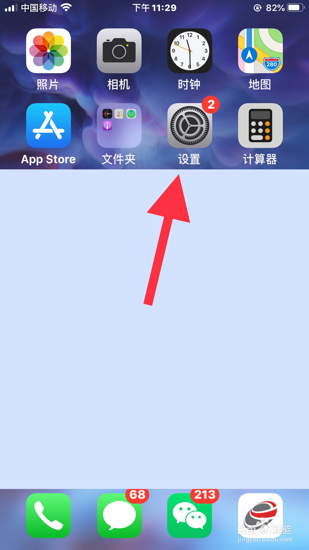 苹果手机icloud 怎样管理空间内存