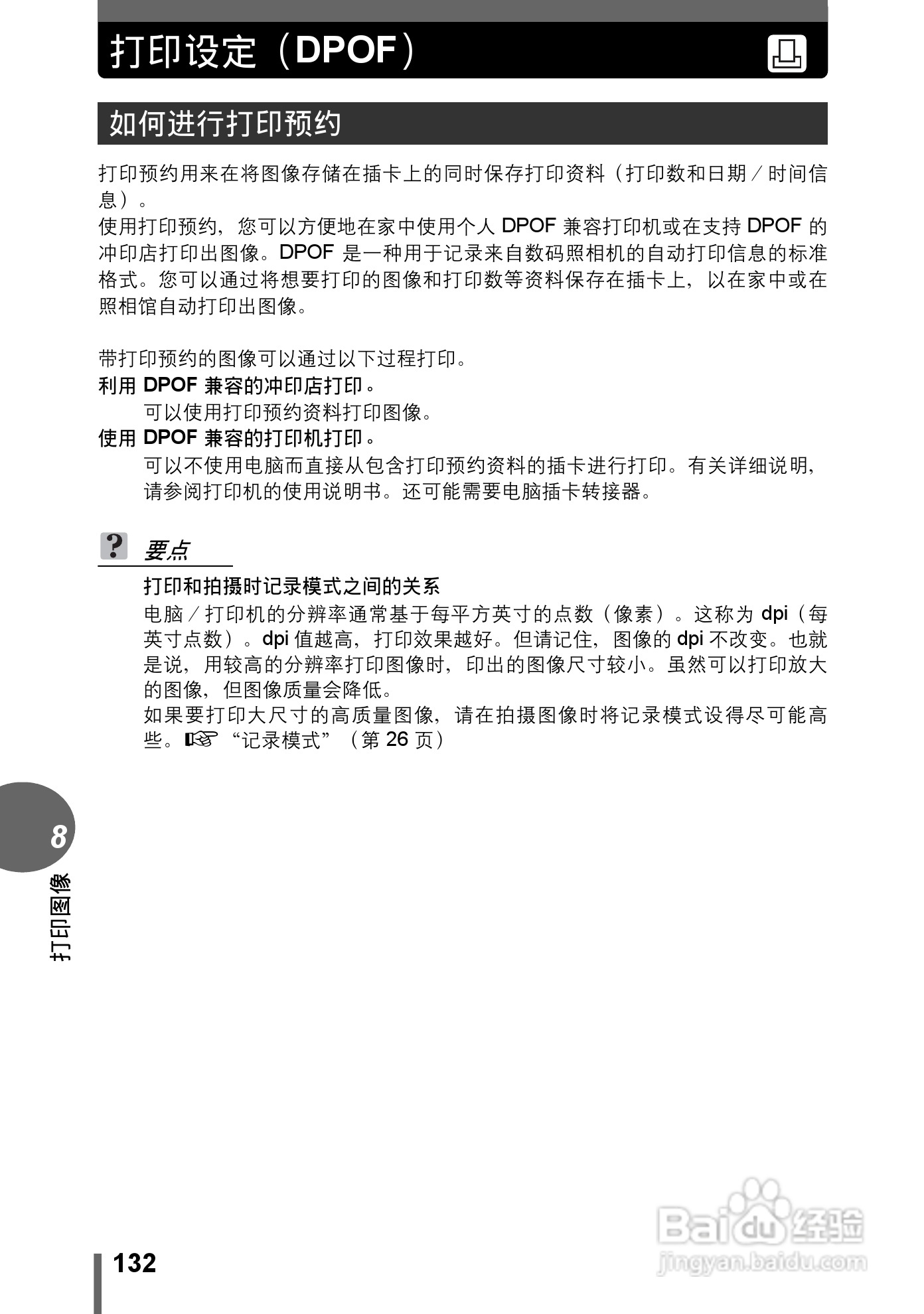 奥林巴斯C-7000数码相机说明书:[14]