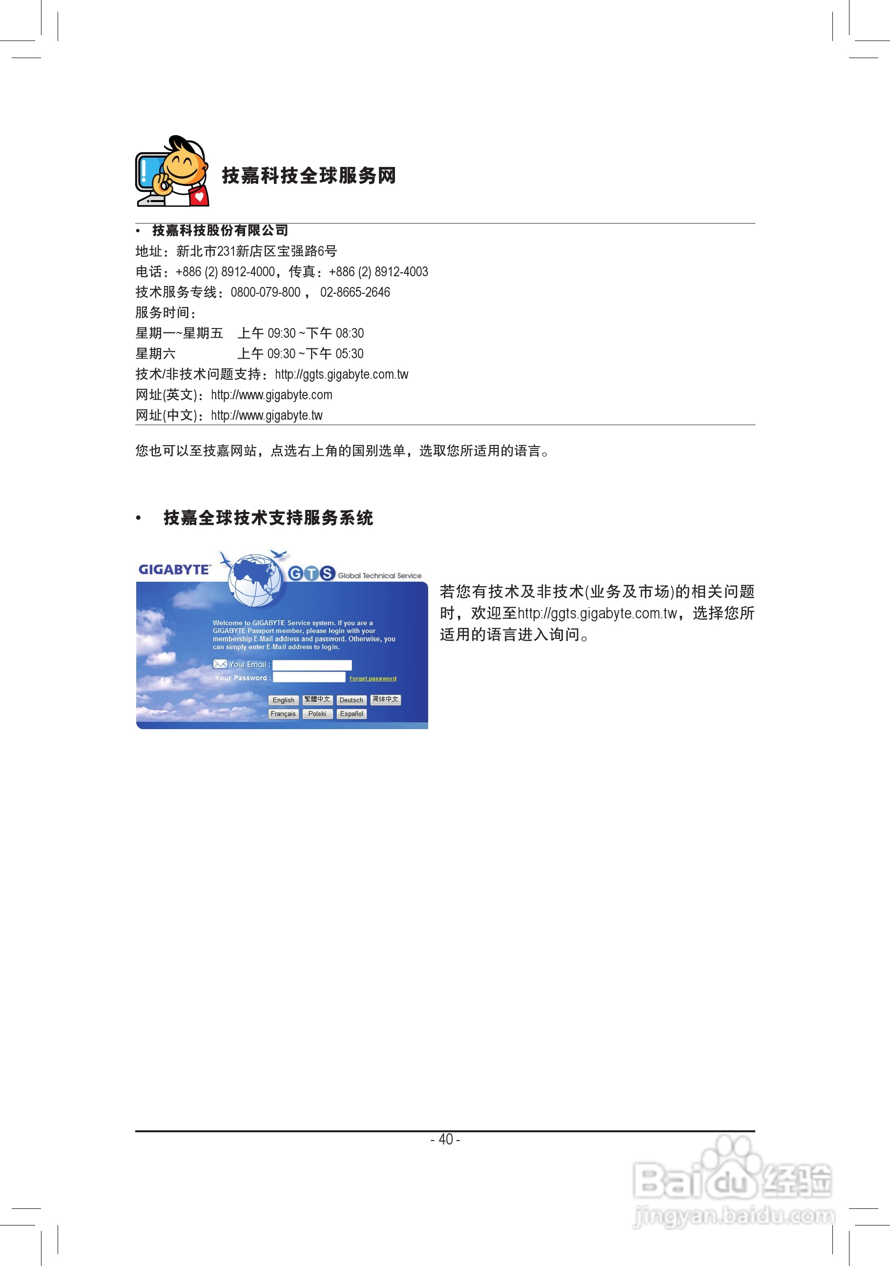 技嘉GA-P61-S3主板使用手册:[4]