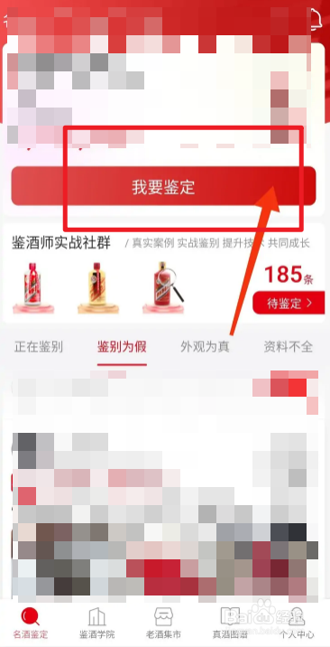 茅台鉴别真伪方法