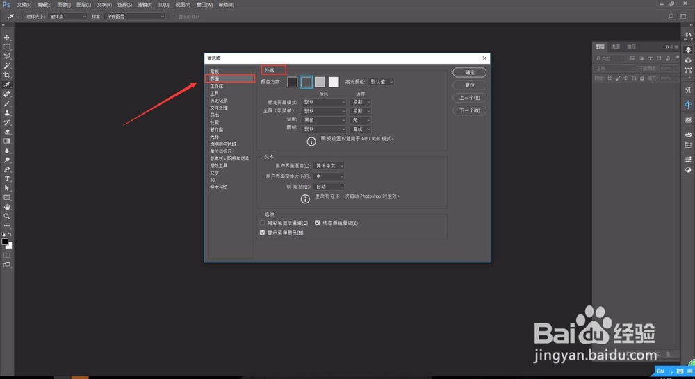 Photoshop如何使用界面“不同亮度级别”功能