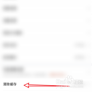 清理斗鱼的缓存内容