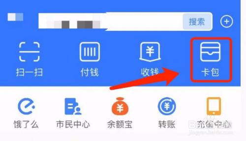 支付宝如何开通电子公交卡