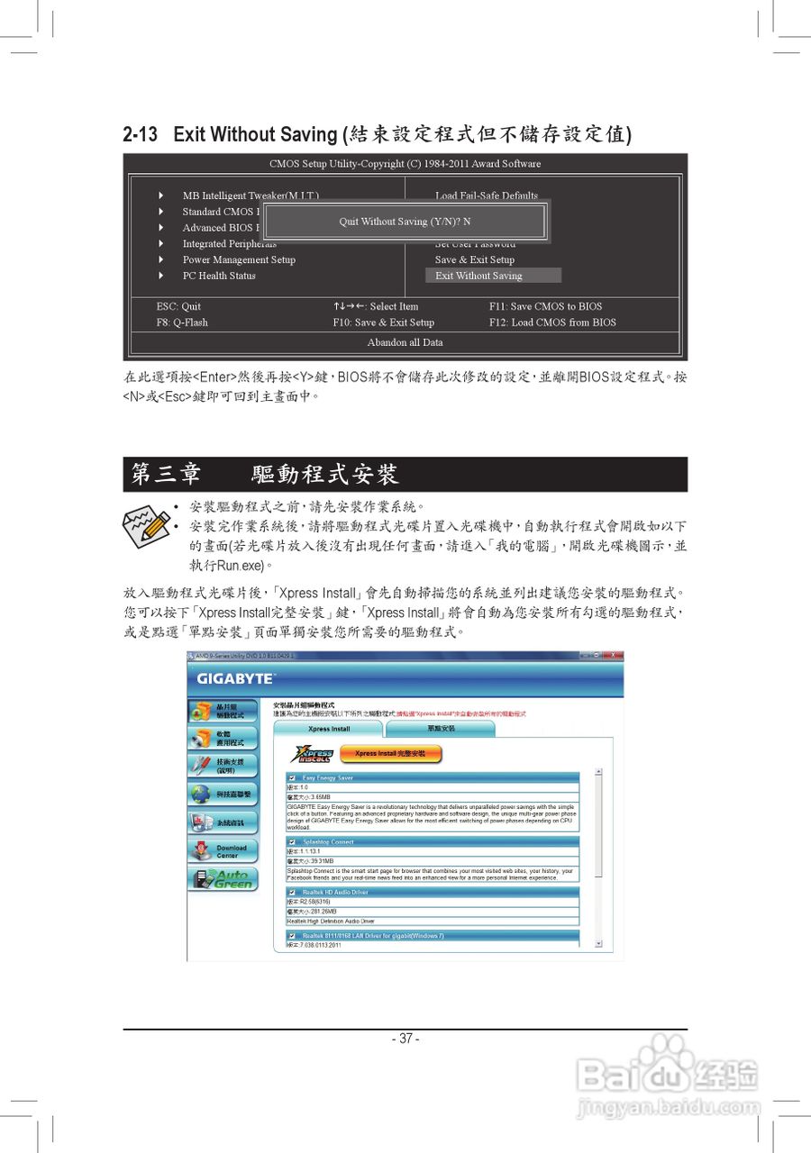 技嘉 GA-970A-DS3主板使用手册:[4]