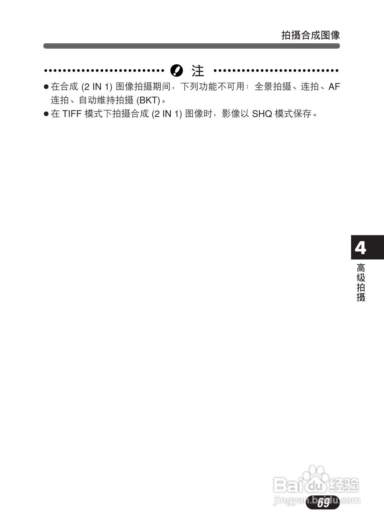 Olympus奥林巴斯C-50Z数码相机说明书:[7]