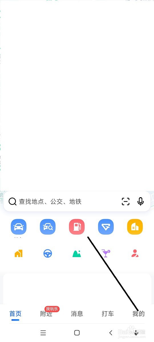 高德地图如何设置地图文字大小
