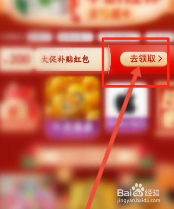 拼多多红包雨入口怎么进入