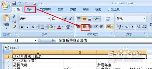 怎样使用快捷键快速设置单元格格式【excel】