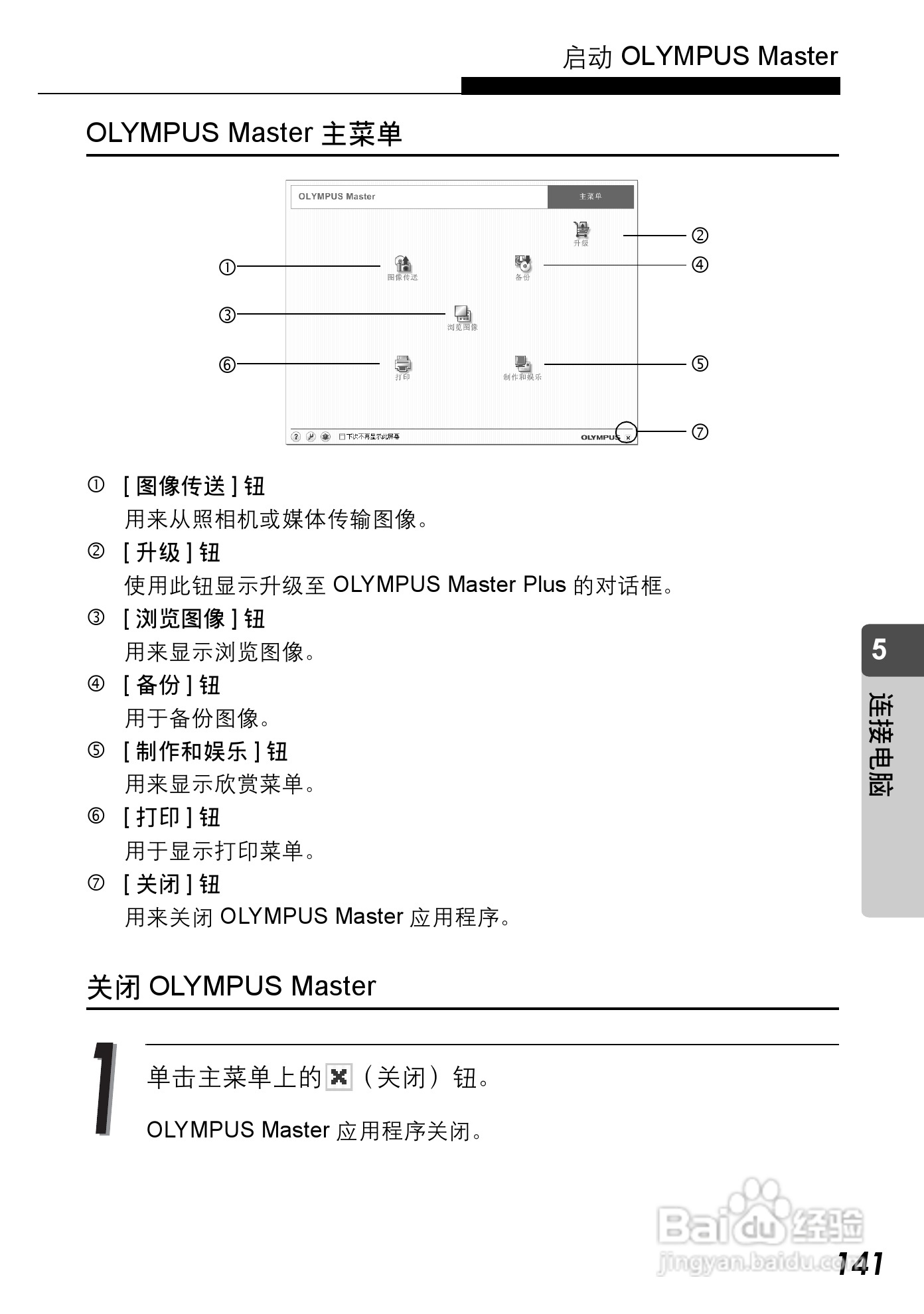 Olympus奥林巴斯C-590Z数码相机说明书:[15]