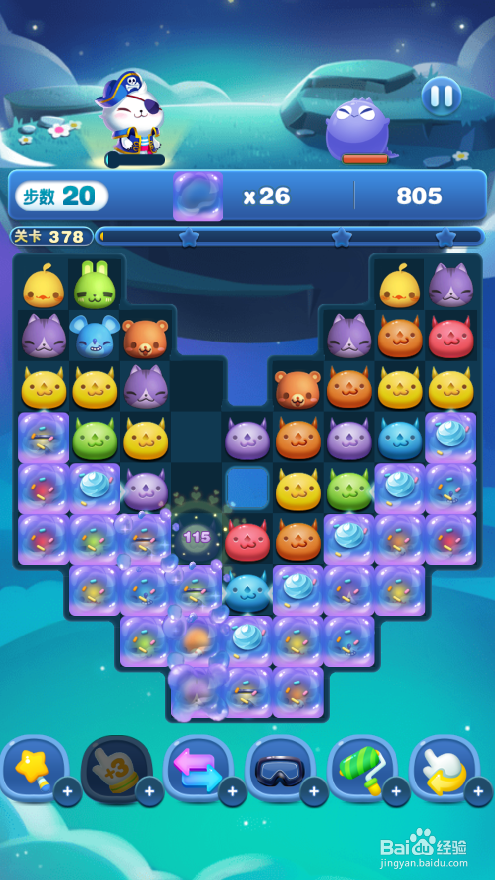 天天爱消除的玩法2