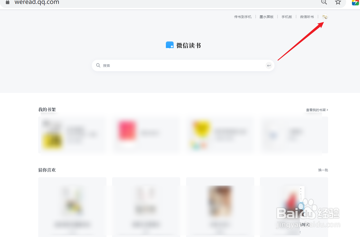 微信读书怎么做批注