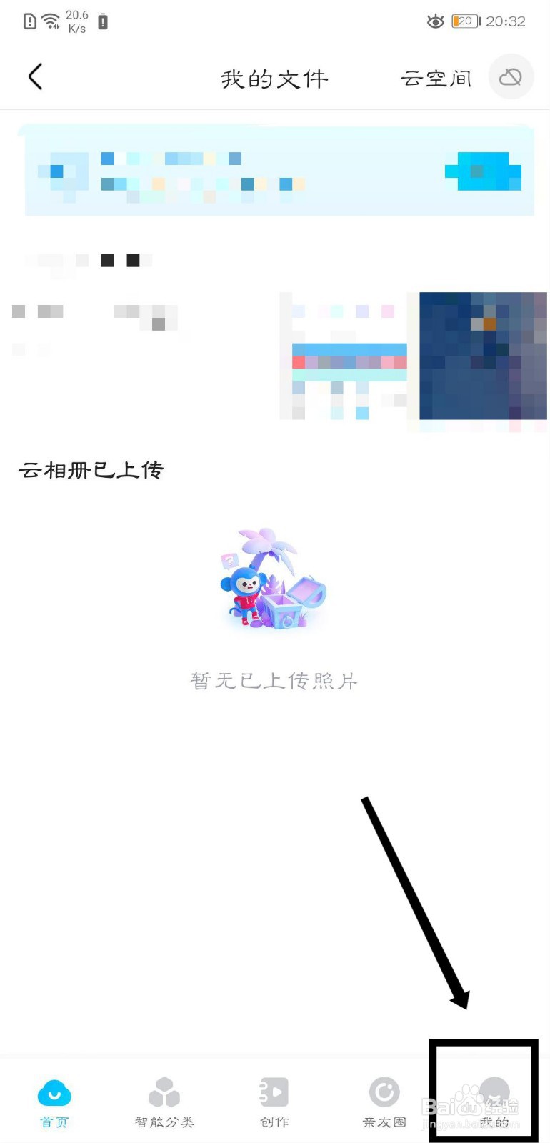 优酷视频云相册怎么清理本地已上传文件？