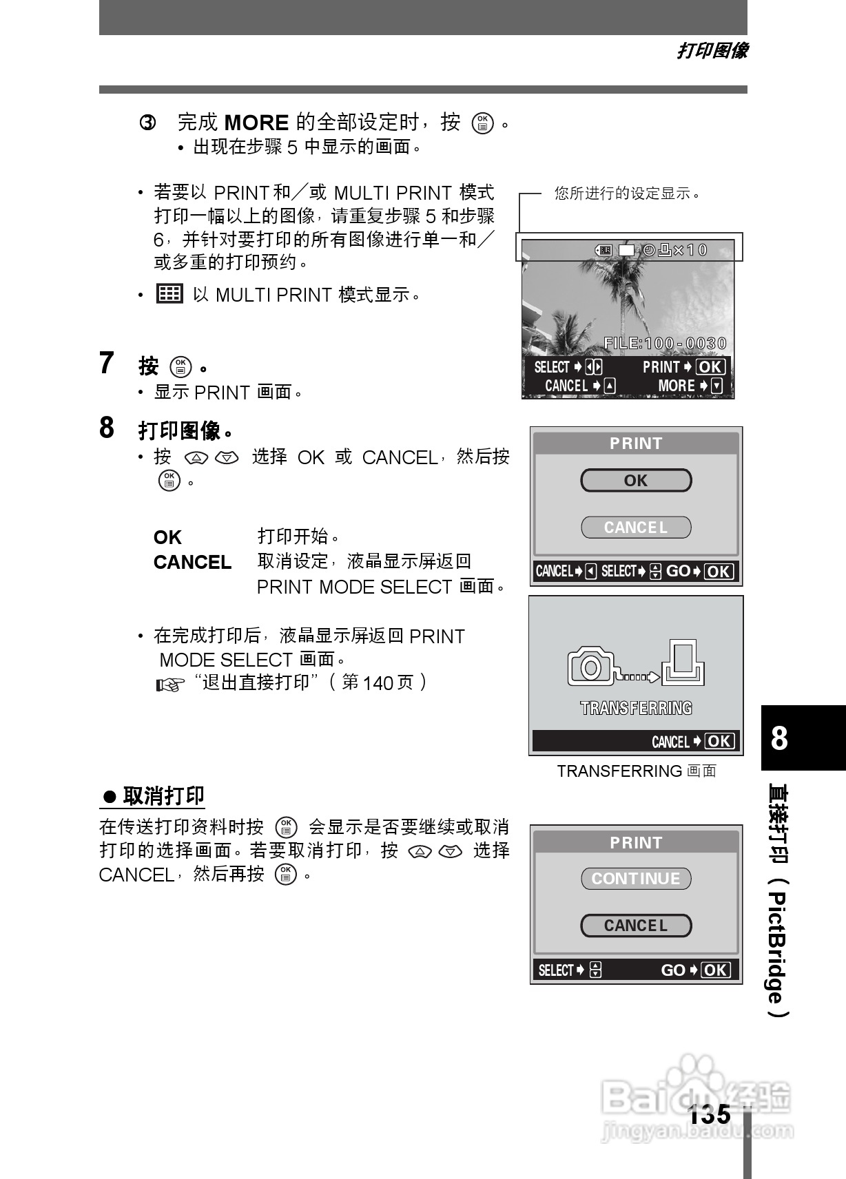 Olympus奥林巴斯C-350数码相机说明书:[14]