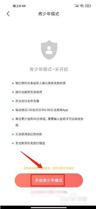 语玩如何进行开启青少年模式