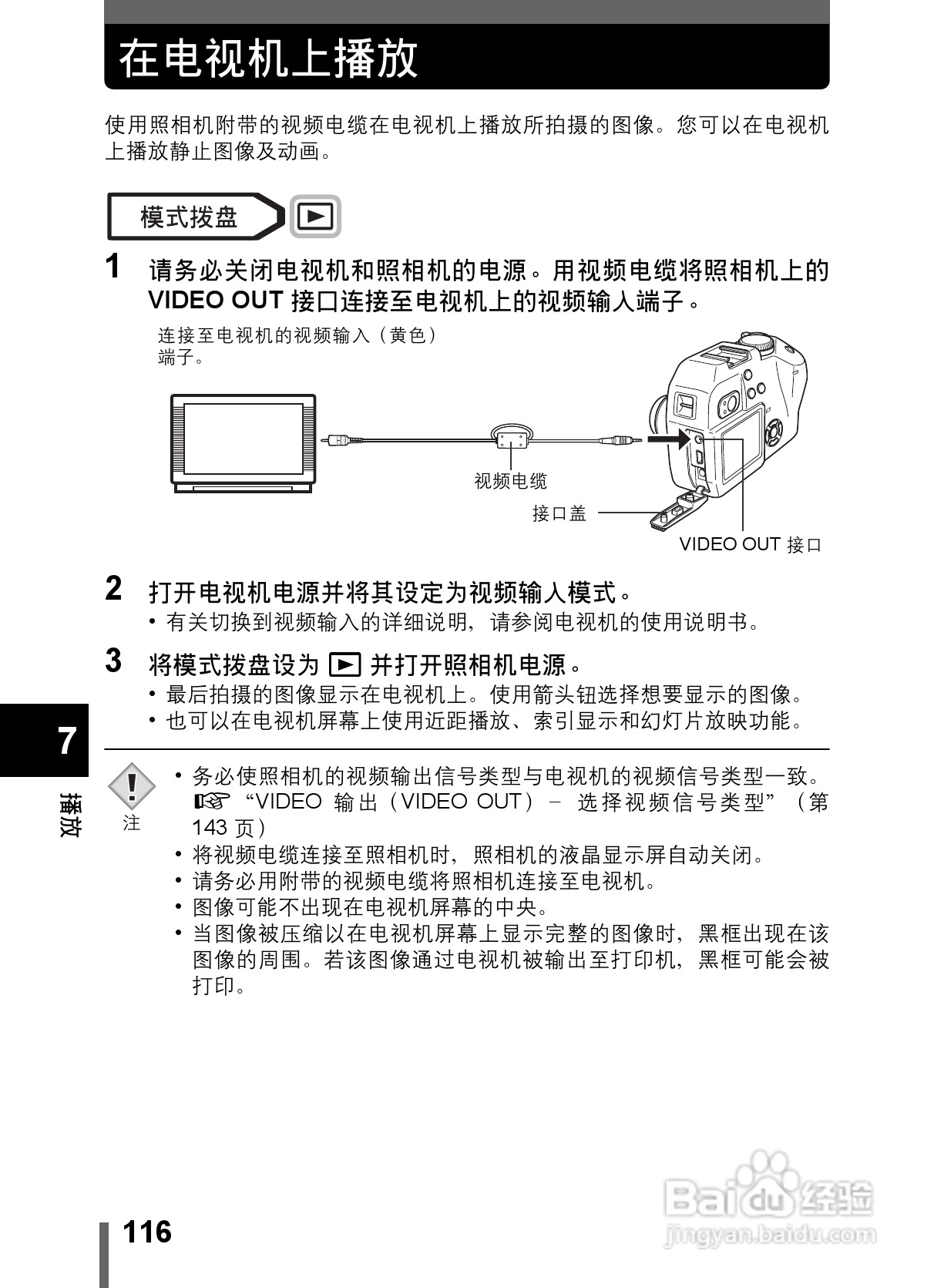 Olympus奥林巴斯C-5000数码相机说明书:[12]