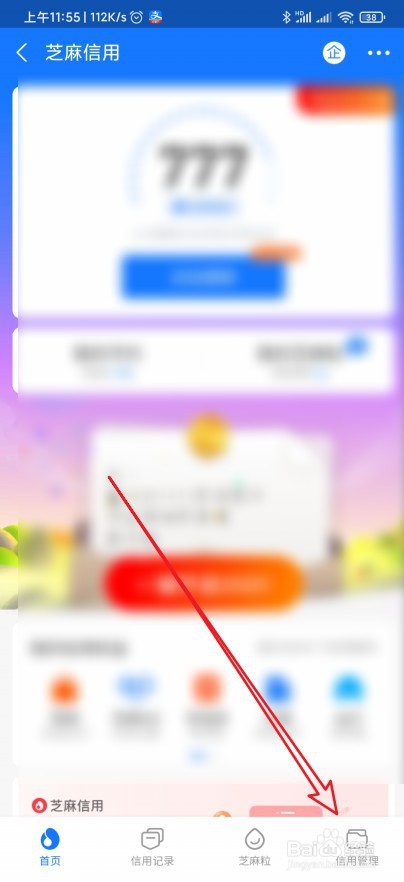 芝麻信用怎么出示芝麻证