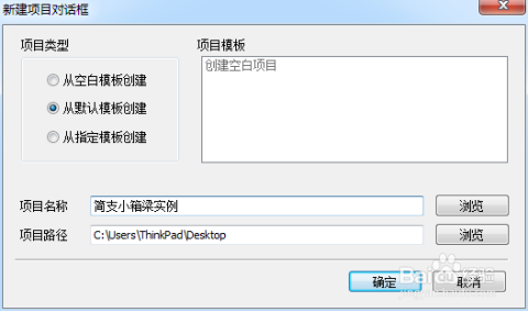 方案设计师里面如何设置新建简支小箱梁
