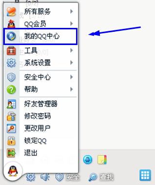 怎样删除单向的QQ好友
