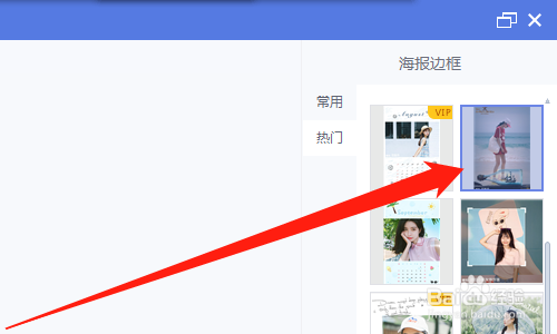 美图秀秀如何快速制作海报