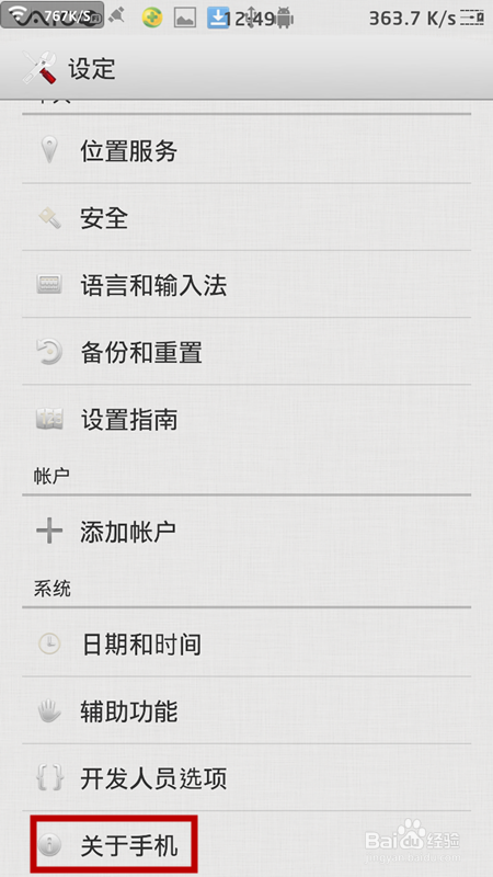 怎样查手机串号IMEI