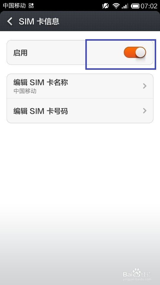 红米note手机怎样不接收电话和短信，但能上网！