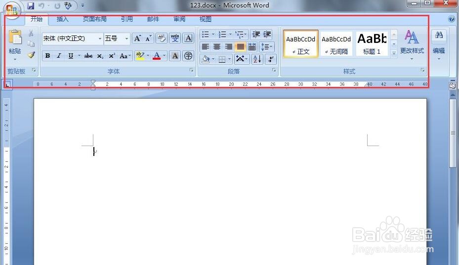 office2007怎么关闭功能区