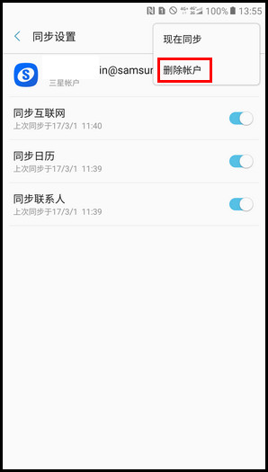 Samsung Galaxy C7 Pro SM-C7010(6.0.1))如何移除三星帐户?