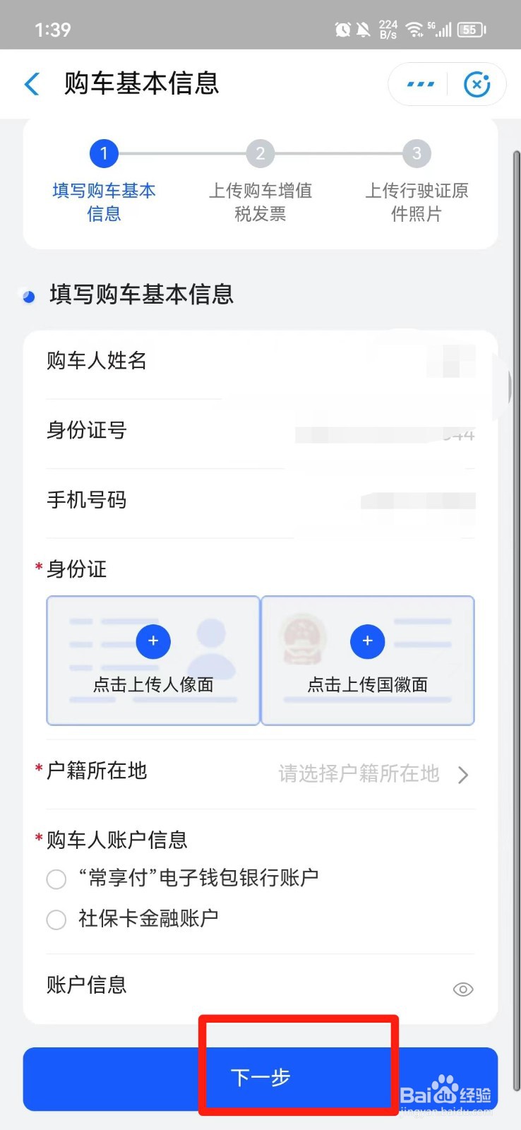 新能源汽车购置别贴怎么申领