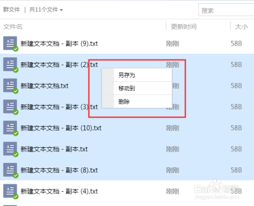 最新版QQ批量操作群文件（另存为，移动，删除）