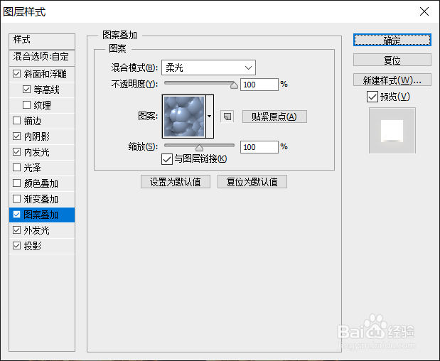 PS如何打造个性的金属纹理字体