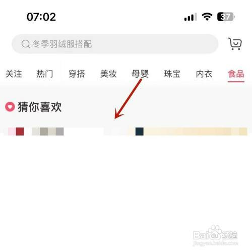 蘑菇街在哪才能看直播