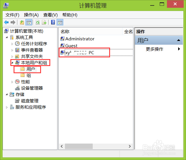 如何防止别人修改电脑账号密码