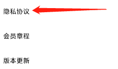 金鹰生活查看隐私协议的方法
